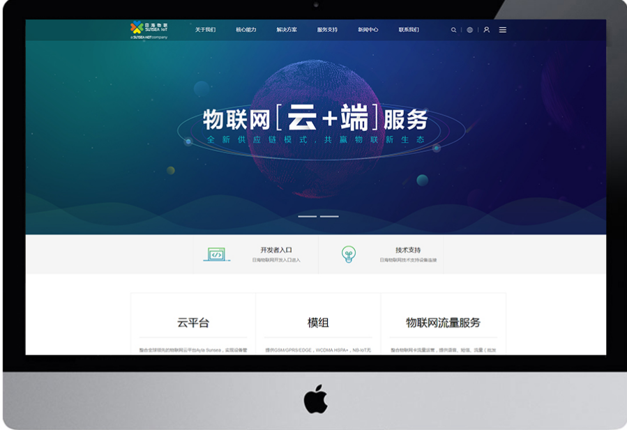 網站建設